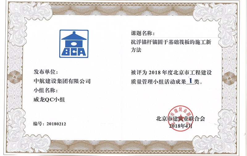 开云(中国)一站式服务平台,KY.COM
多个课题被评为2018年度北京市工程工程建设Ⅰ、Ⅱ类成果