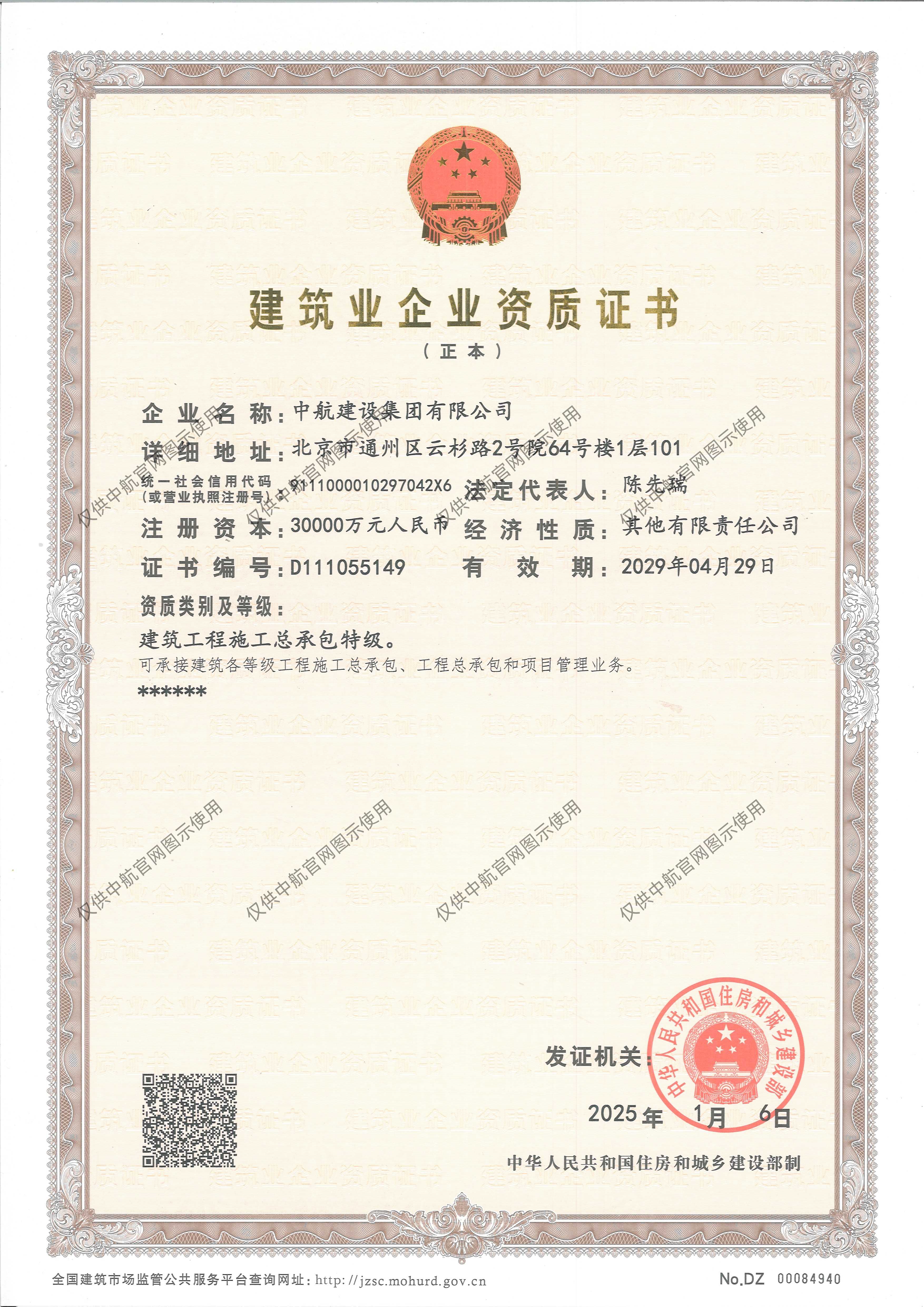 开云(中国)一站式服务平台,KY.COM
有限公司资质