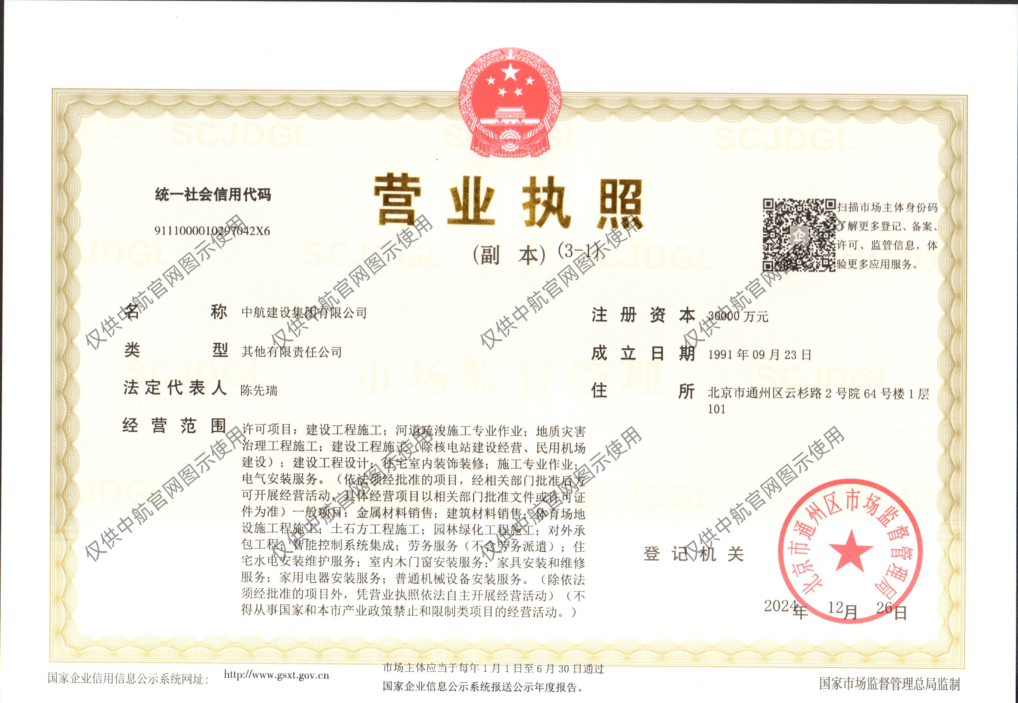 开云(中国)一站式服务平台,KY.COM
有限公司营业执照